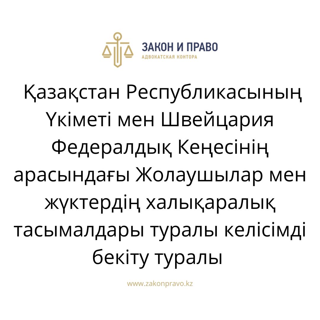 АMANAT партиясы және Заң және Құқық адвокаттық кеңсесінің серіктестігі аясында елге тегін заң көмегі көрсетілді